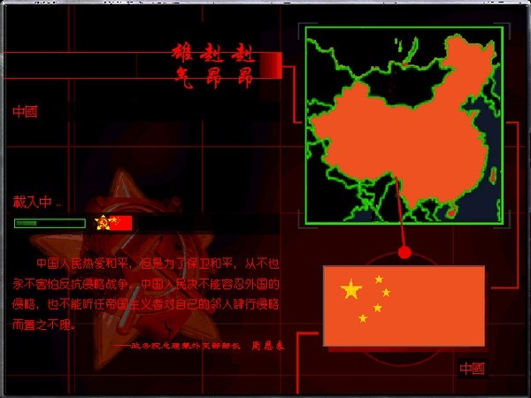 红色警戒2共和国之辉简体中文版 官方单机版 1