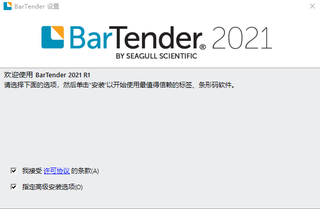 bartender designer 2021(ӡ) v11.2 Ѱ0