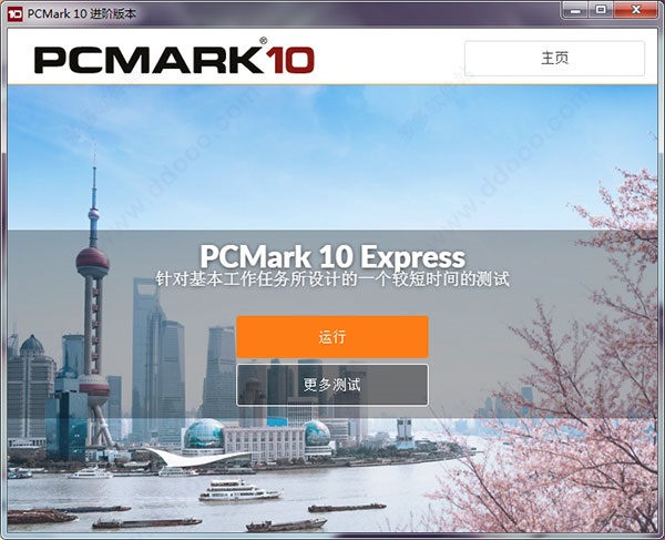 PCMark 10 Ѱ(ܷ) v1.0.1271 רҵ0