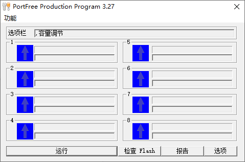 PortFree Production Program(u޸) v3.27 ɫ1