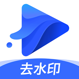 水印宝appv4.9.6 安卓官方免费版