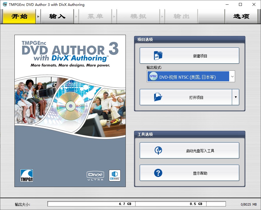 tmpgenc dvd author 3 with divx authoring v3.1.2 ɫȫܰ0