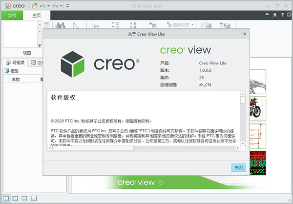 creo view android