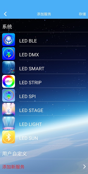 led lamp app v3.7.3 ׿2