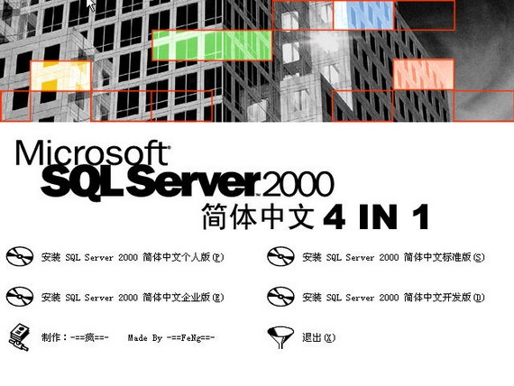 microsoft sql server 2000 ˰ İ0