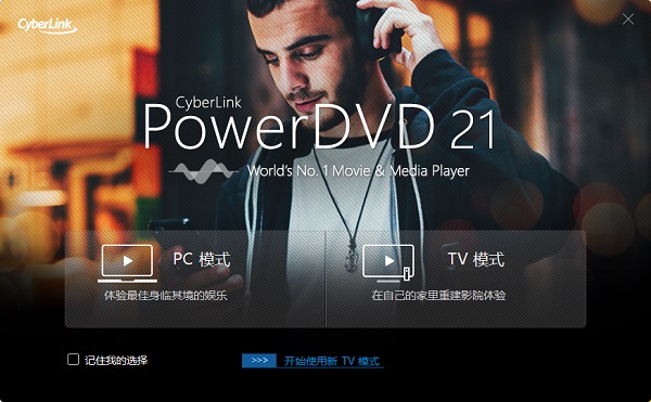 cyberlink power dvd 21