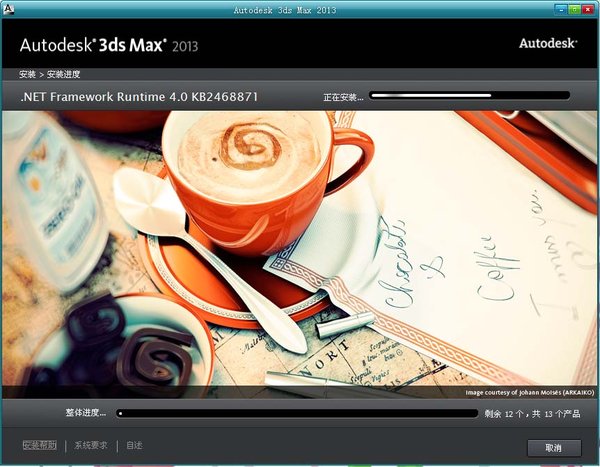 autodesk 3ds max 2013(3264λ) 0