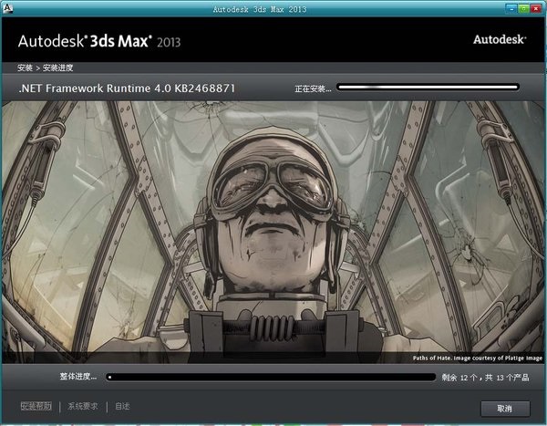 autodesk 3ds max 2013(3264λ) 1