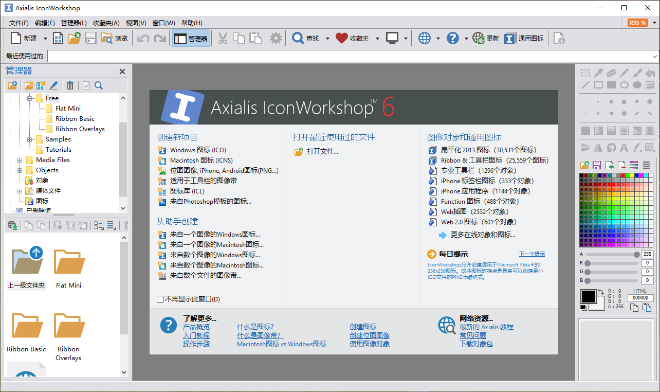 axialis iconworkshop v6.9.1.0 Ѱ0