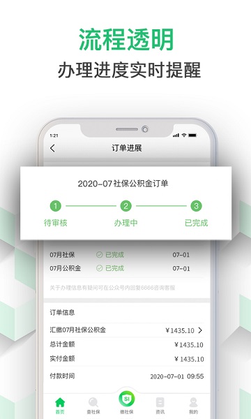 籣ֻ(籣app) v3.1.4 ׿1