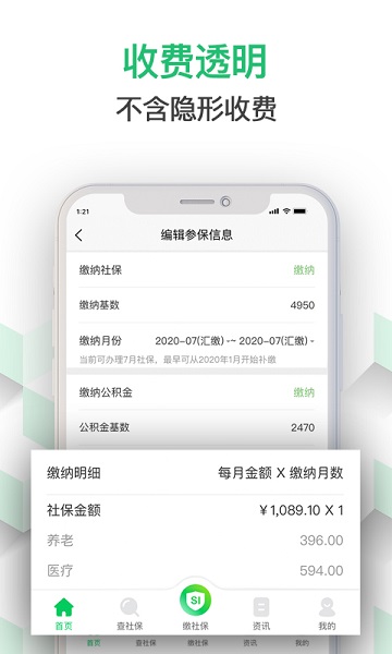 籣ֻ(籣app) v3.1.4 ׿0