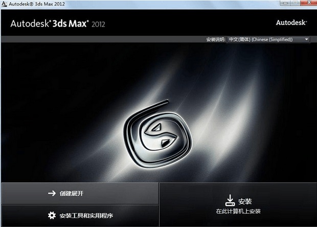 Autodesk 3ds Max 2012 ٷ0