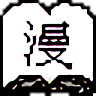 MangaMeeya中文版(漫画浏览器)