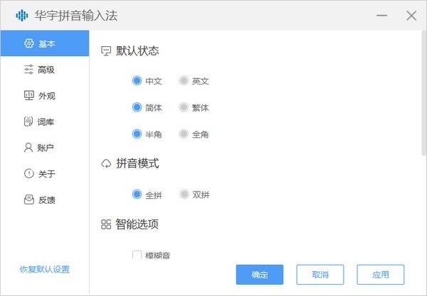 华宇拼音输入法电脑版 v7.3.0.258 正式版 0