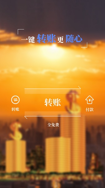 宁波通商银行手机银行 v3.5.0 安卓版1