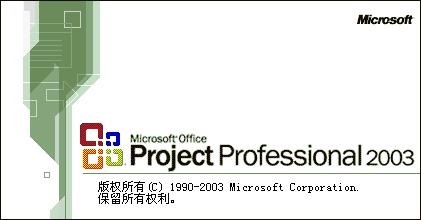 Microsoft Project 2003 ٷ0