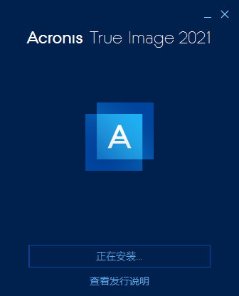 acronis true image 2021 ٷ0