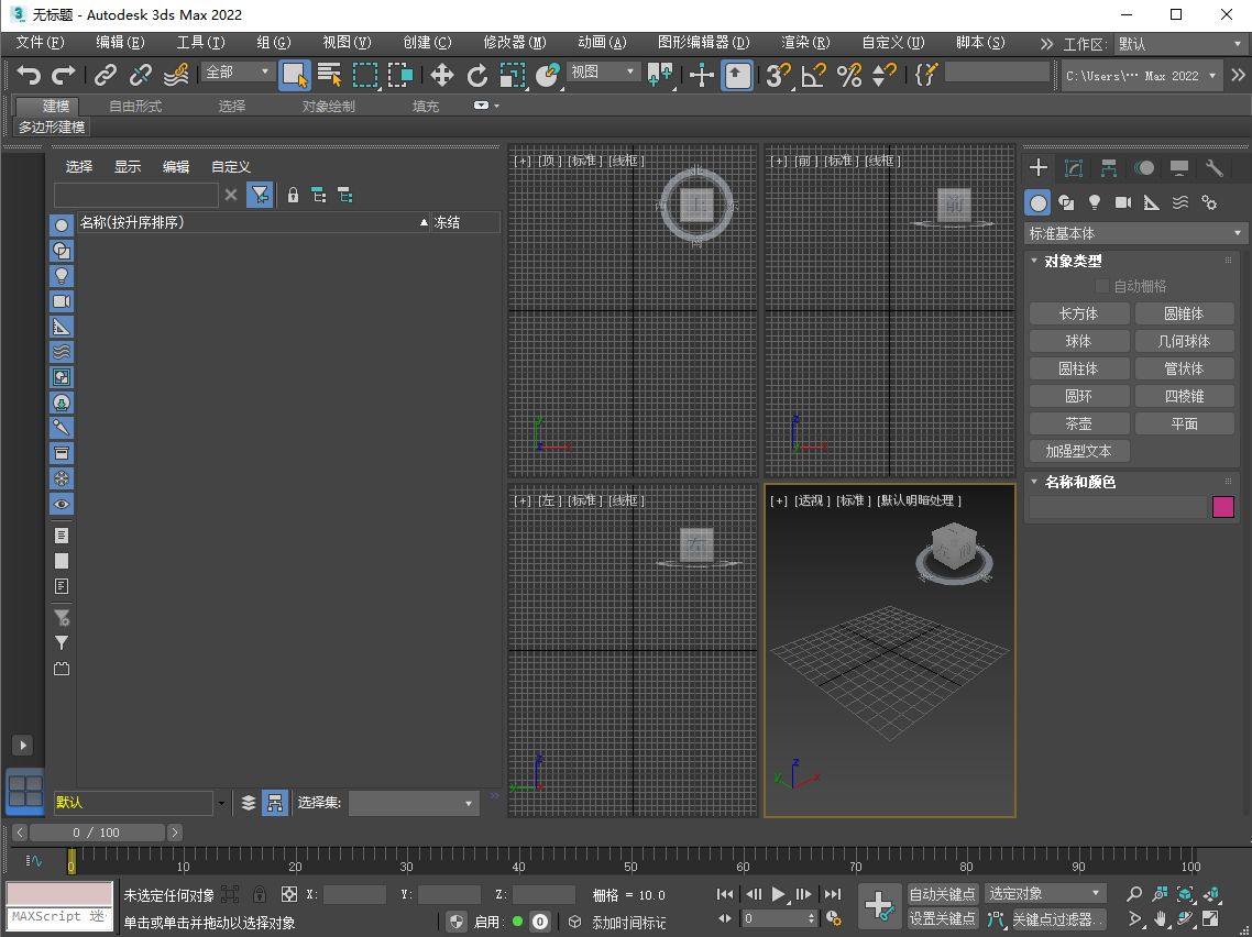 Autodesk 3DS MAX 2022 ٷѰ0