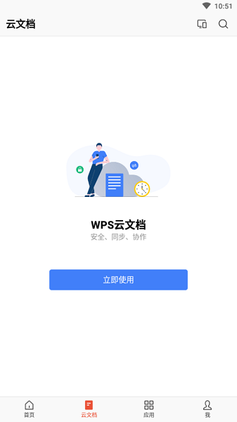 wps office proֻ v13.6 ׿°0