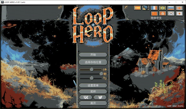 ѭӢϷ(Loop Hero) v1.011 ⰲװ0