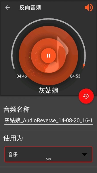 audiolab音频编辑器免费版 v1.2.997 安卓版 0