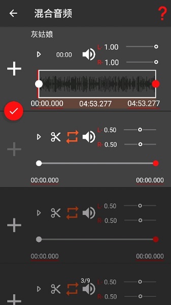 audiolab音频编辑器免费版 v1.2.997 安卓版 2