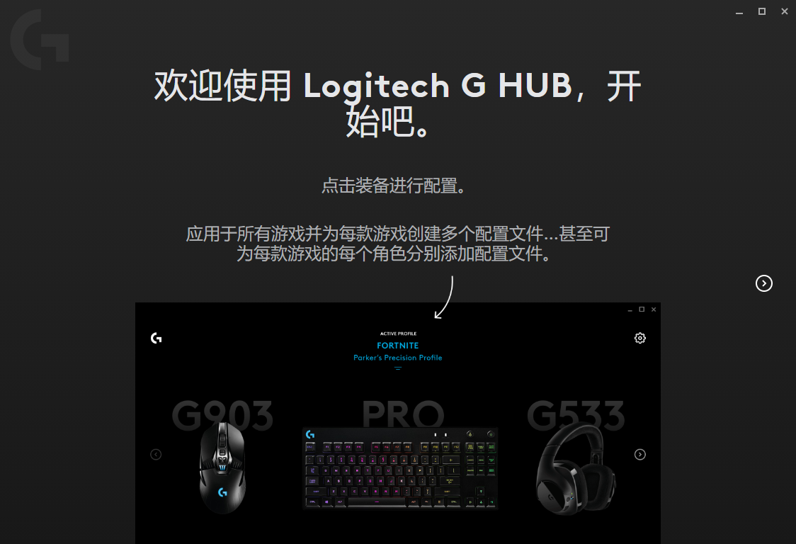 Logitech G HUB(޼hub) v2021.7 °0