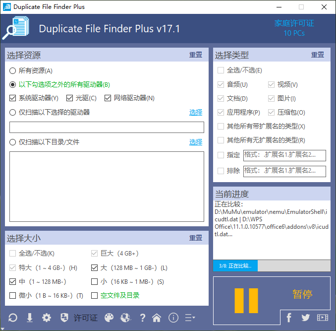 TriSun Duplicate File Finder Plus(ظļ) v17.1 İ1
