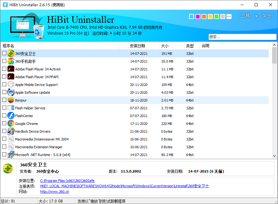 HiBit UninstallerЯ(ȫжŻ) v2.6.15 ٷİ0