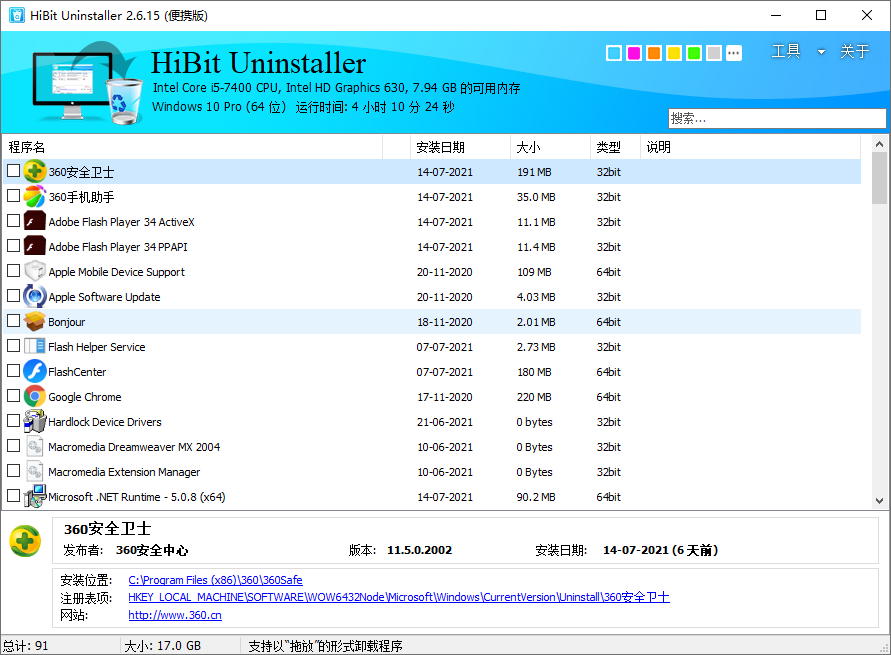 hibit uninstaller??