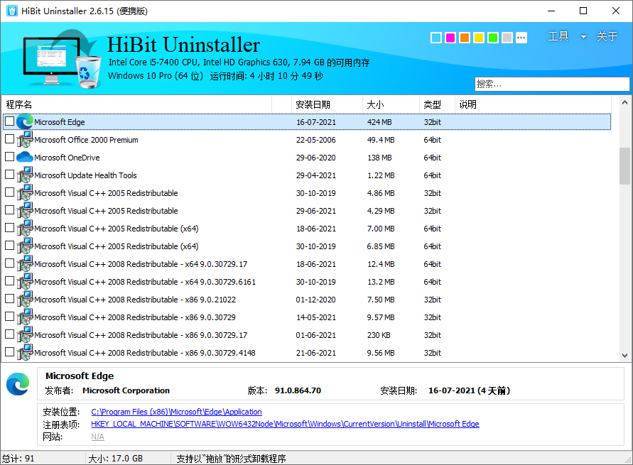 HiBit UninstallerЯ(ȫжŻ) v2.6.15 ٷİ1