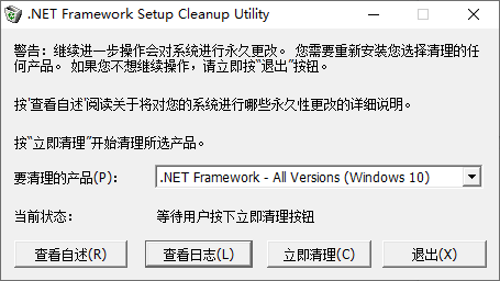 Microsoft .NET Framework Cleanup Tool v2018.05 İ0
