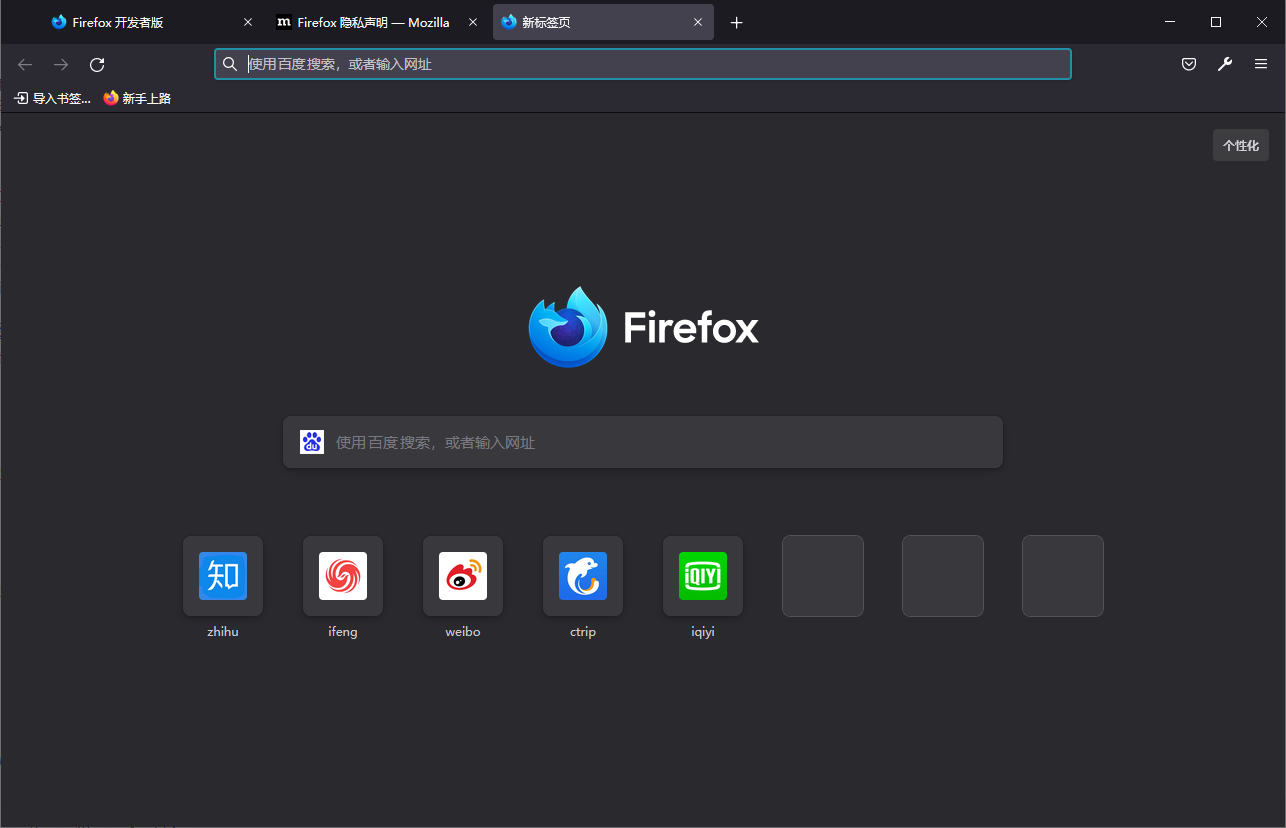 ߰(Firefox Developer Edition) °1