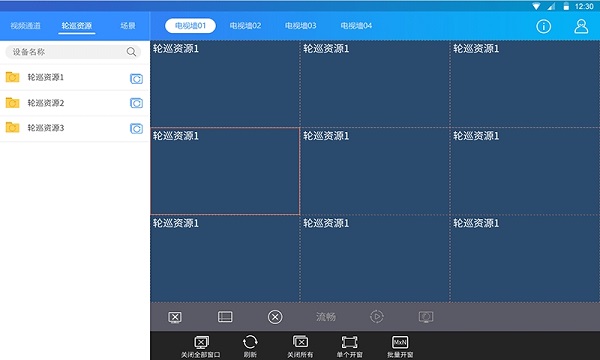 智控移动电视墙客户端 智控app下载
