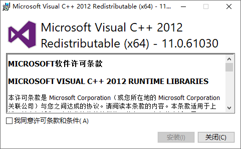 Microsoft Visual C++ 2012(32λ/64λ) v11.0.6.1030 0