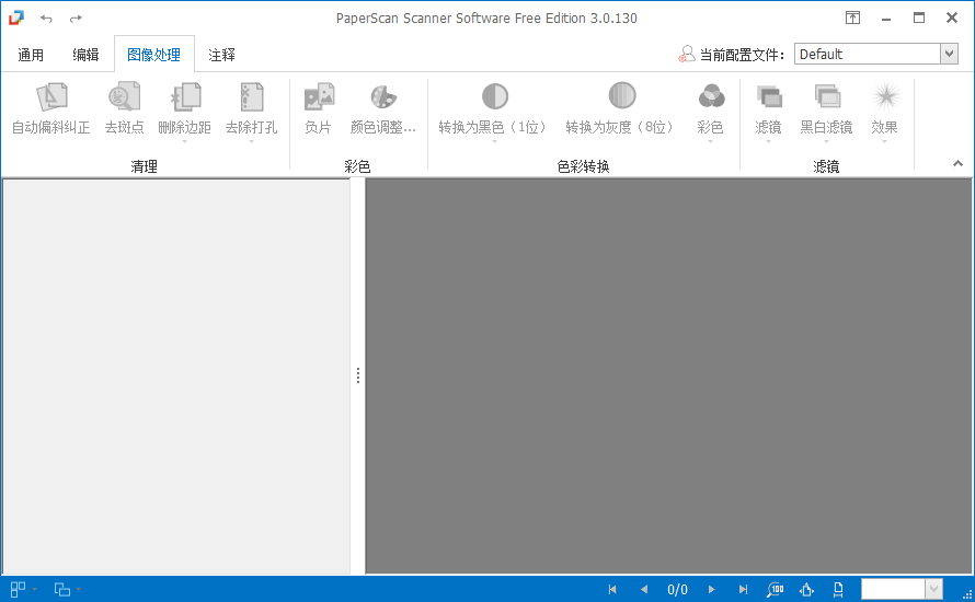 paperscan free edition(רҵɨ) v3.0.130 Ѱ1
