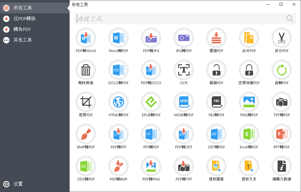 PDF Candy Desktop Pro(pdfȫܹ) v2.8.9 Ѱ0
