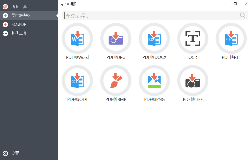 PDF Candy Desktop Pro(pdfȫܹ) v2.8.9 Ѱ1