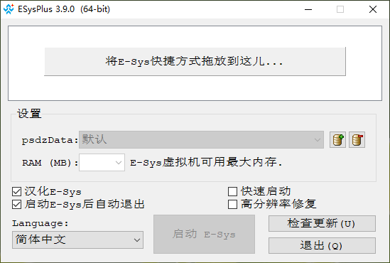 ESysPlus v4.3.4 ٷ0