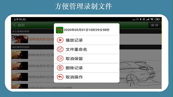 鹰眼行车记录仪app v4.5.8 安卓最新版 2