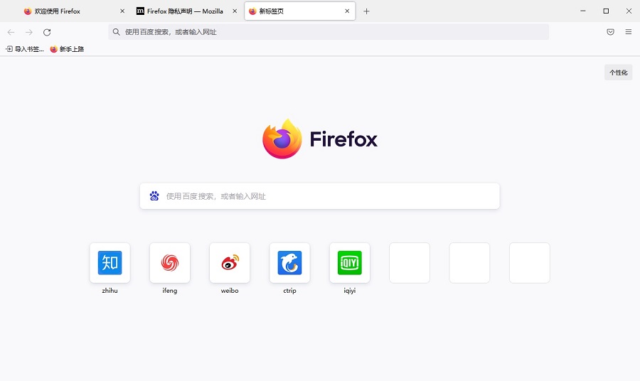 firefox beta测试版 v104.0b8 电脑版 0