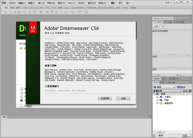 adobe dreamweaver cs6 ⰲװ v12.0.0.5808 İ0