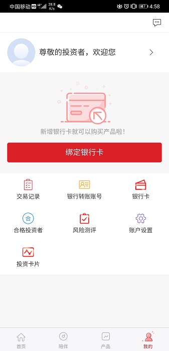 睿远基金app官方下载