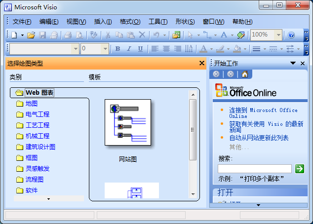 Microsoft Office Visio 2003 Ѱװ0