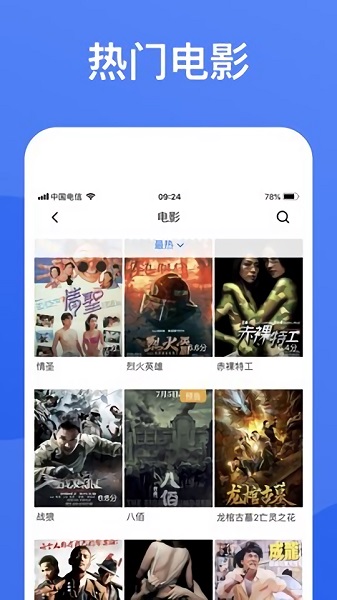 蓝狐影视2023最新版本 v1.6.3 安卓免费版 1