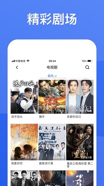 蓝狐影视2023最新版本 v1.6.3 安卓免费版2