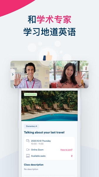 ef smart english app ef英孚英语软件