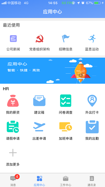 飞鸽互联app v22.4.14 安卓版0
