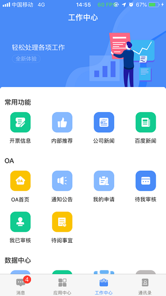 飞鸽互联app v21.12.24.01 安卓版 2