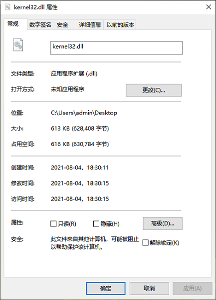kernel32.dll官方下载